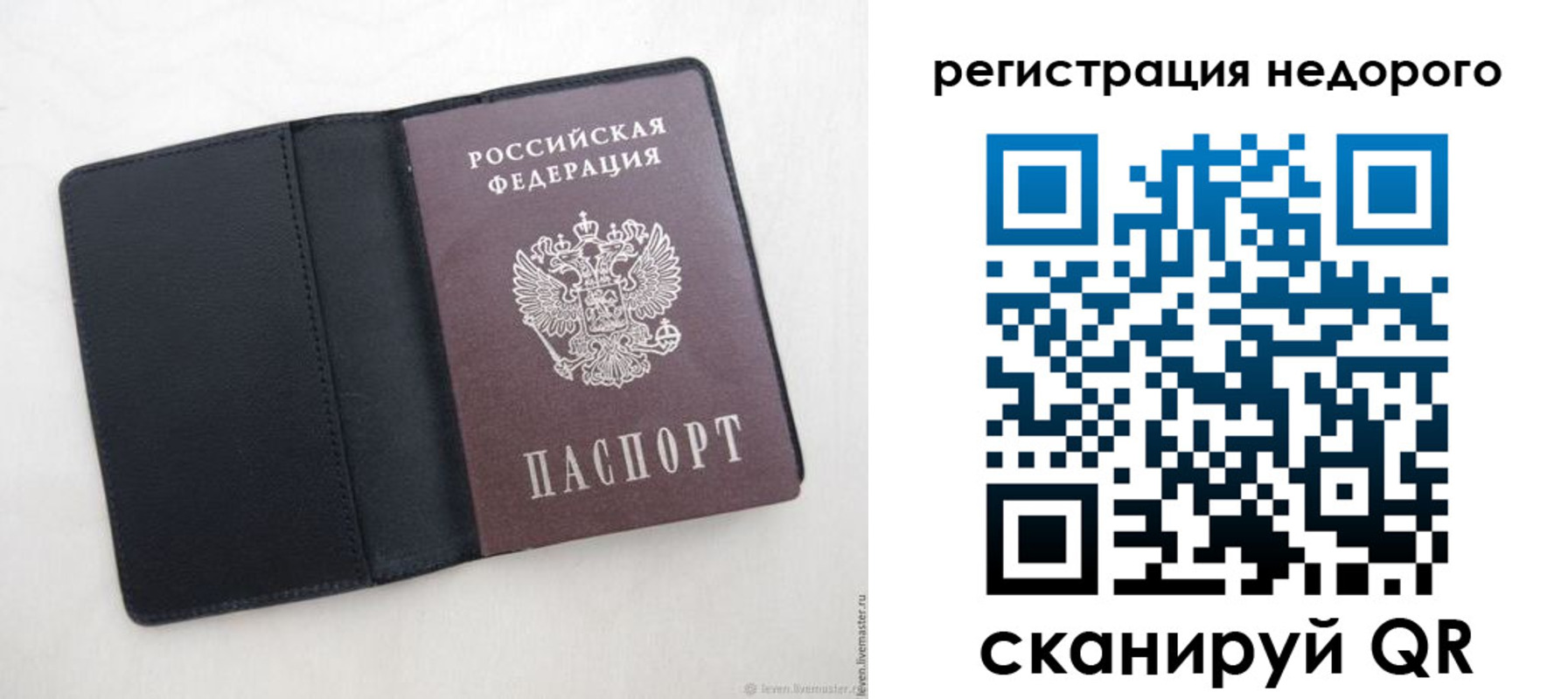 регистрация для школы в Новотроицке