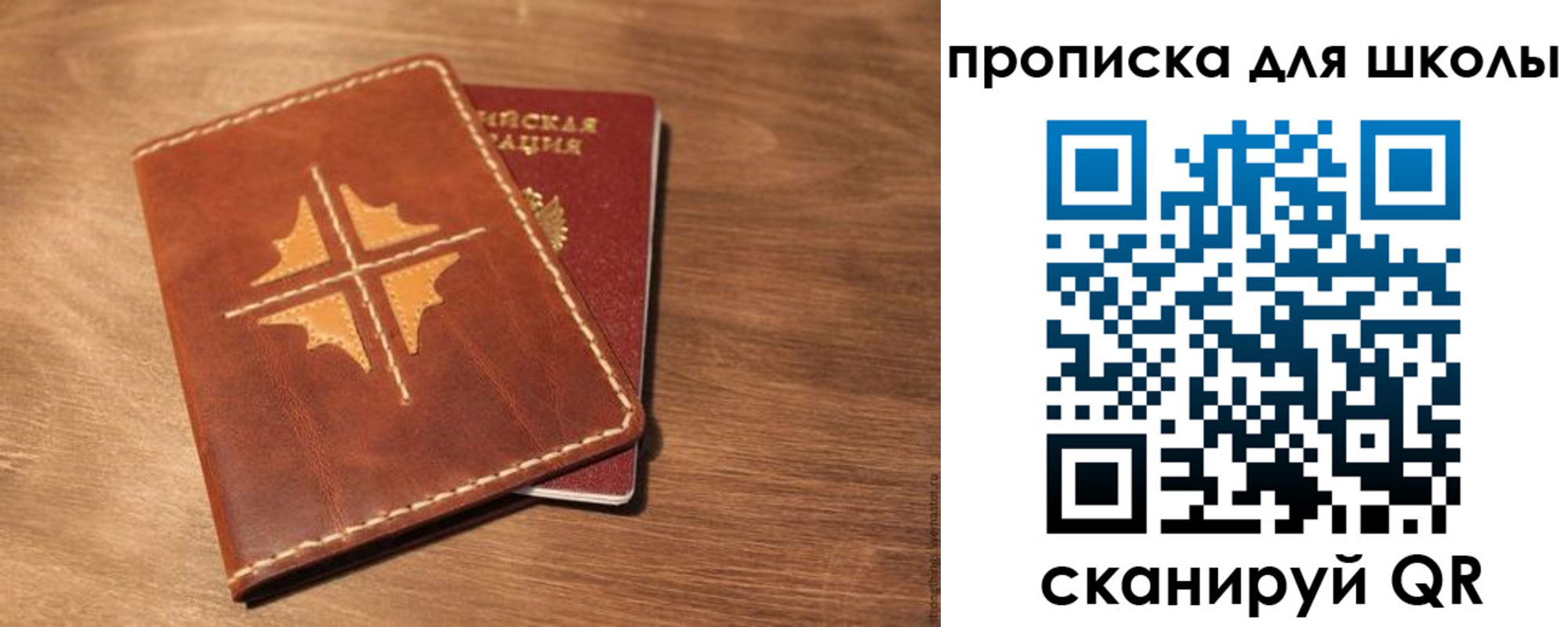 прописка регистрация в Новотроицке