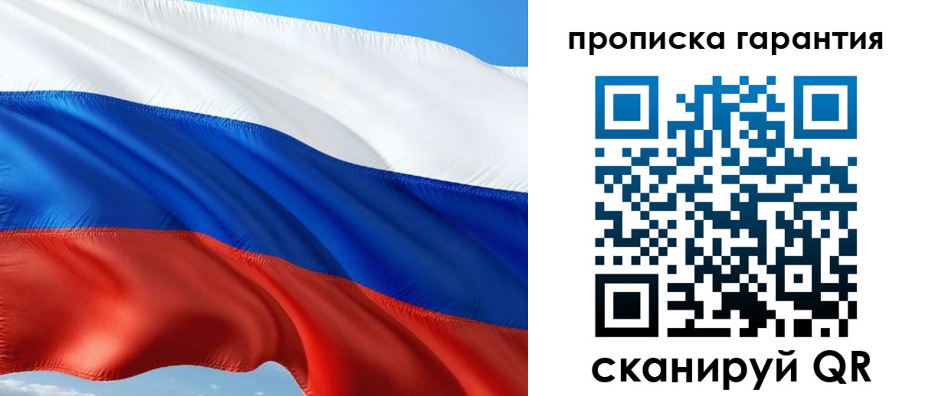 миграционный учет в Новотроицке