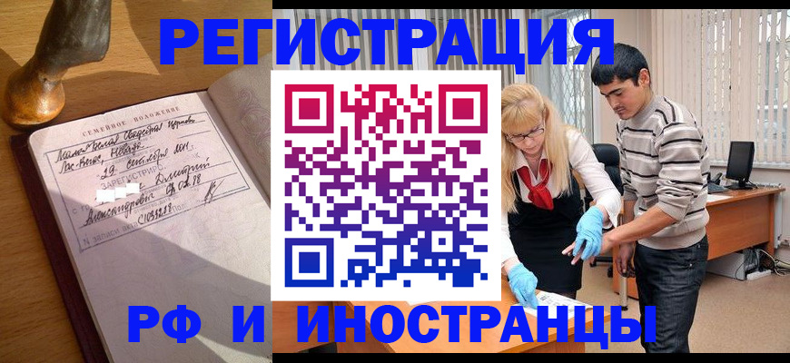 регистрация в Новотроицке