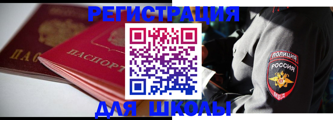 временная регистрация недорого в Новотроицке