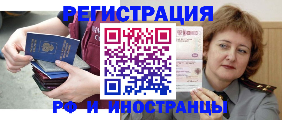 прописка в квартире в Новотроицке