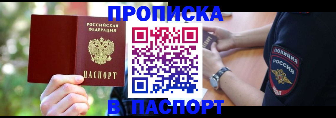 пропишу в квартире в Новотроицке