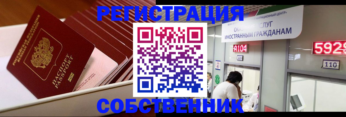 временная регистрация госуслуги в Новотроицке