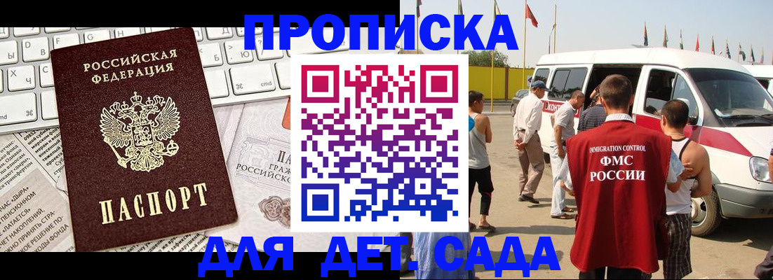миграционный учет в Новотроицке